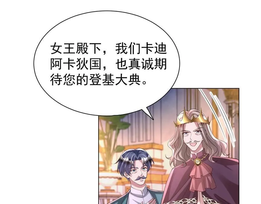 225 漠银河的偏宠 第38页