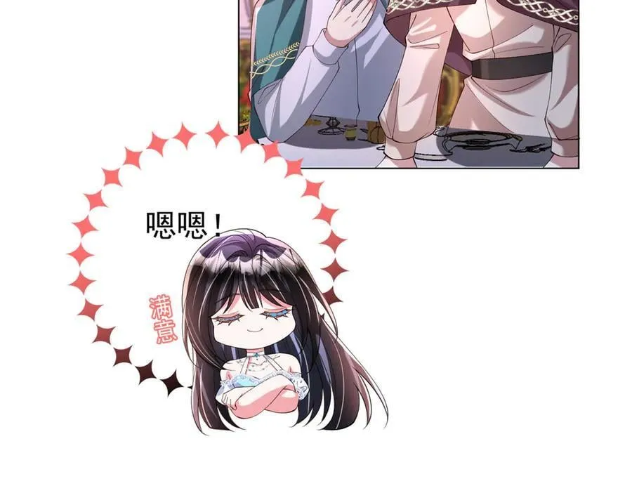 225 漠银河的偏宠 第39页
