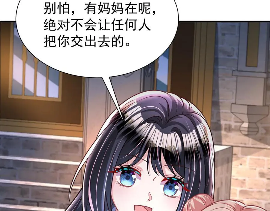 226 夜星光的危机 第95页