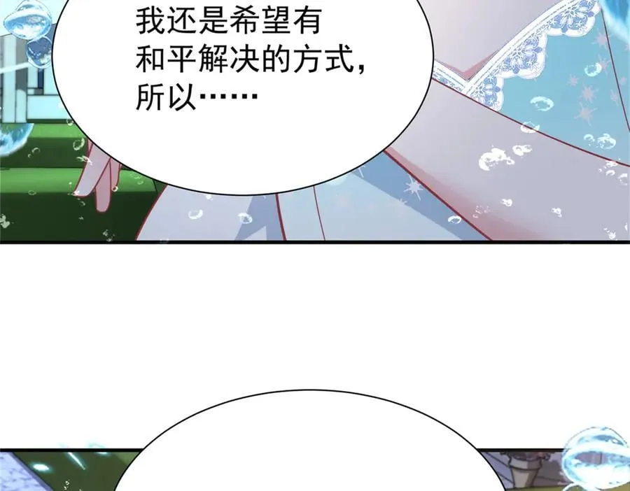 226 夜星光的危机 第123页