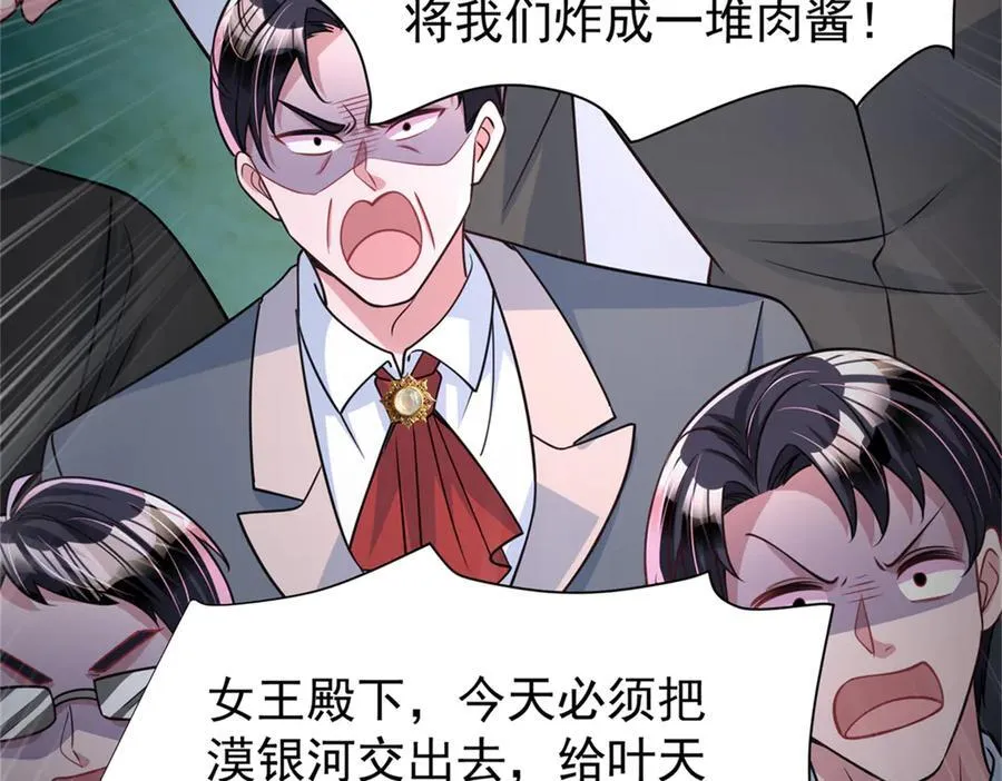 226 夜星光的危机 第140页