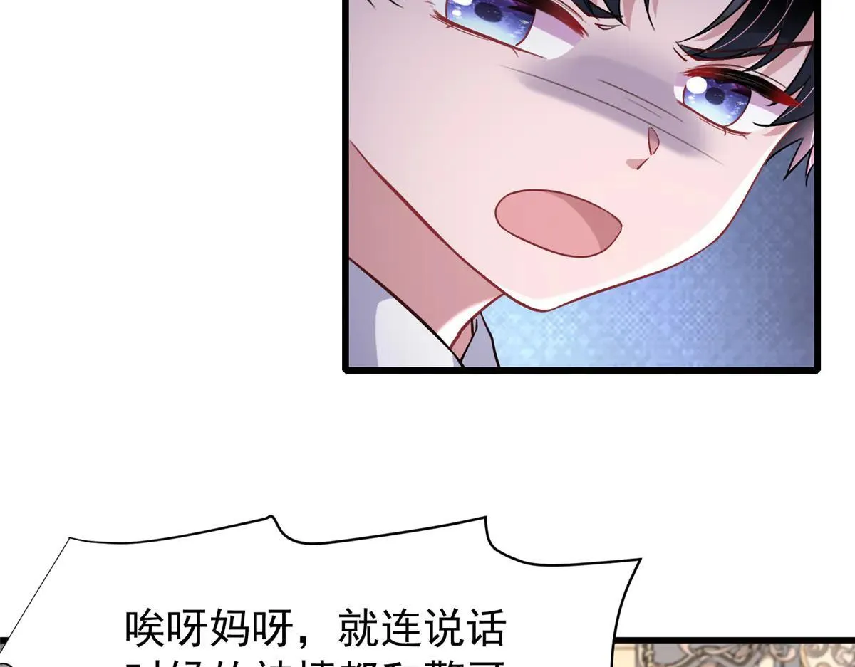 229 漠银河的爸爸 第66页