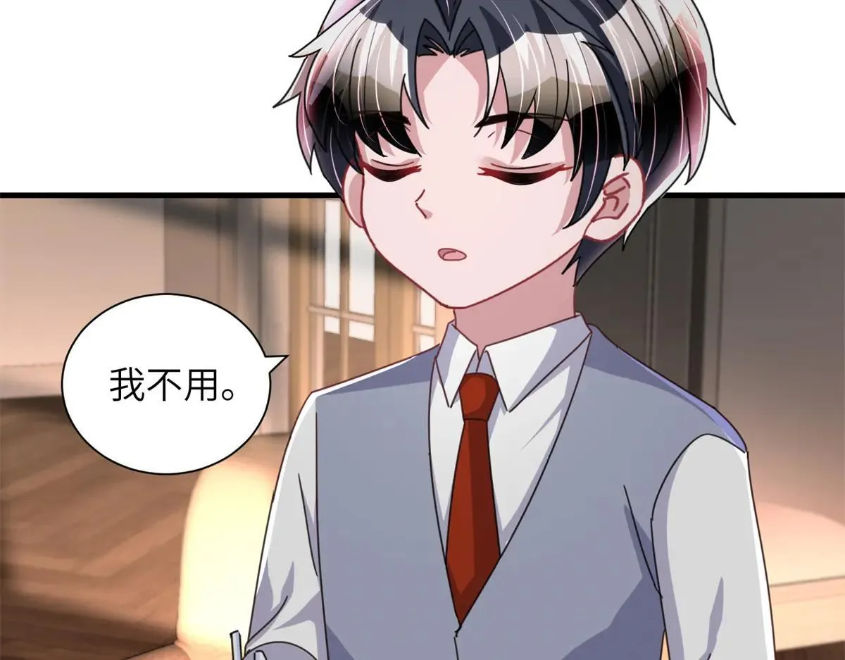 230 叫爷爷 第66页