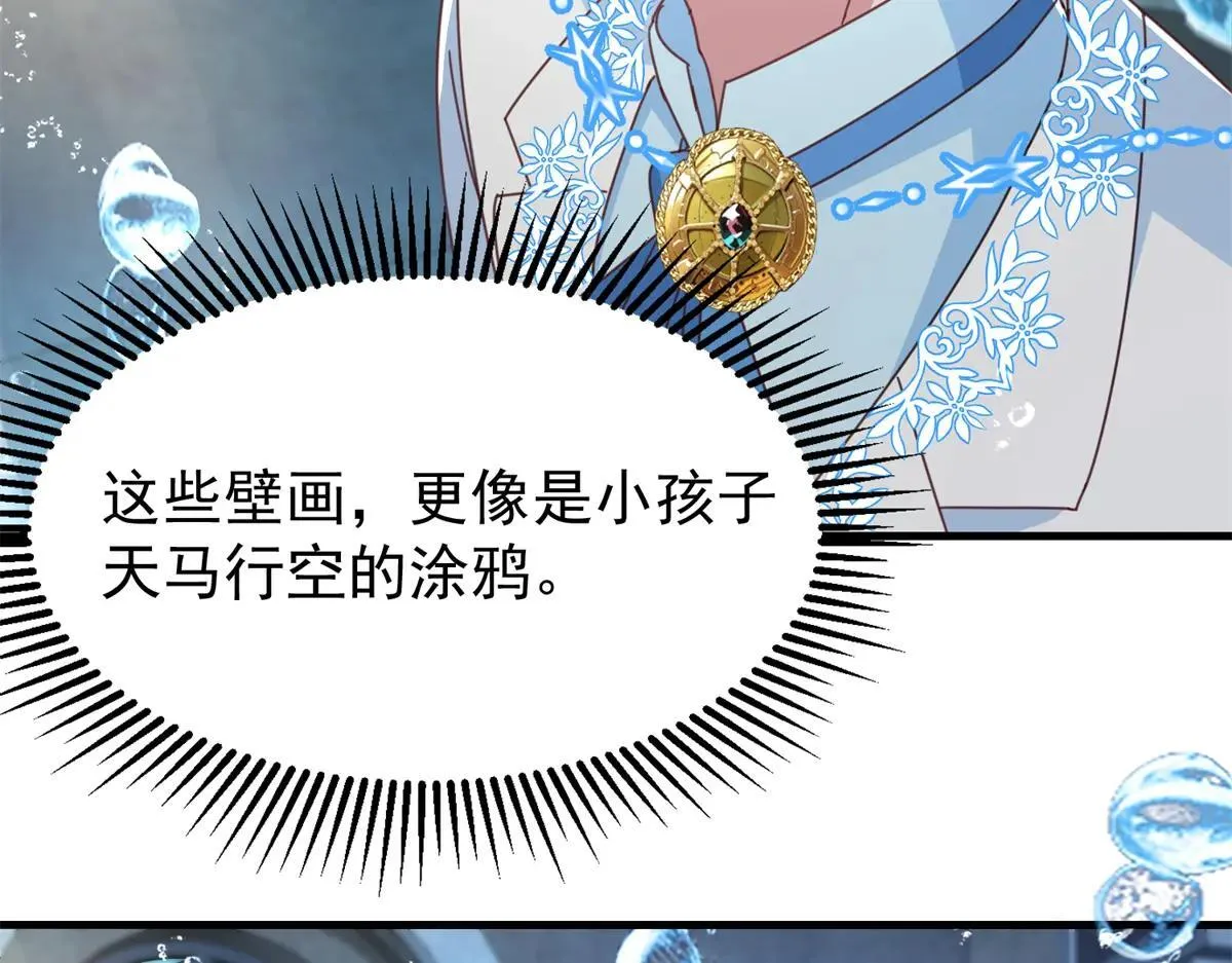 231 人造美人鱼 第26页