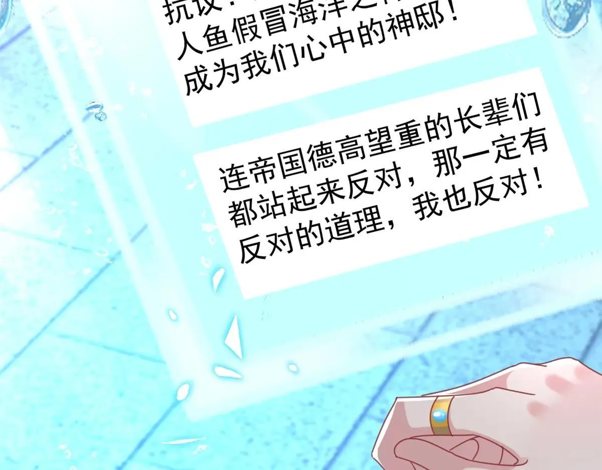 231 人造美人鱼 第89页