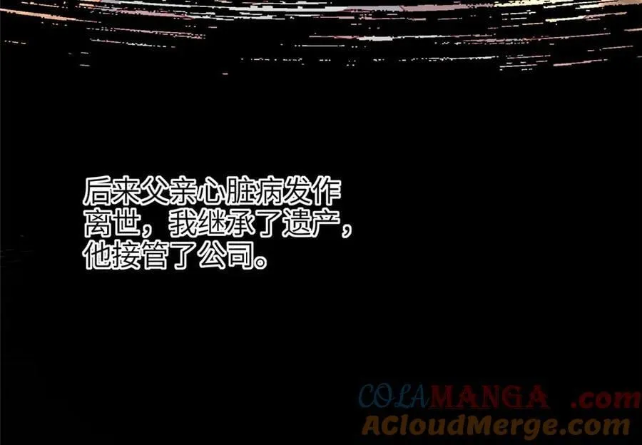 232 时光倒流 第25页