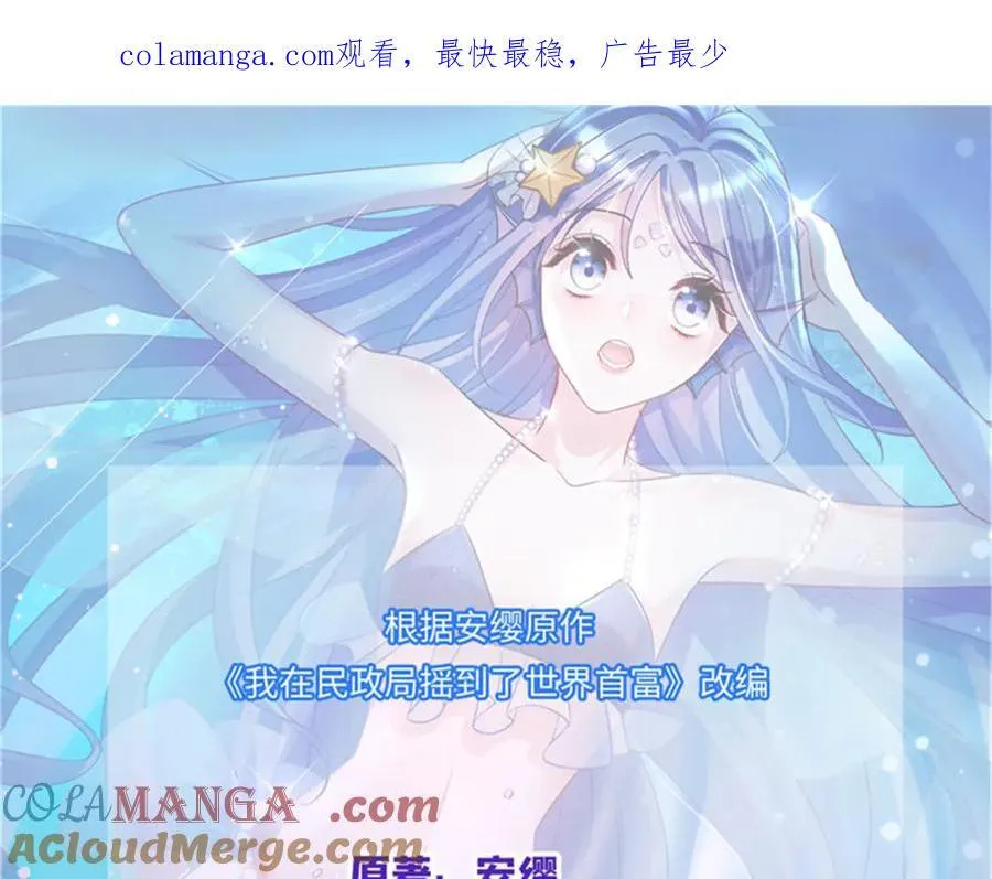 234 算计漠银河 第1页