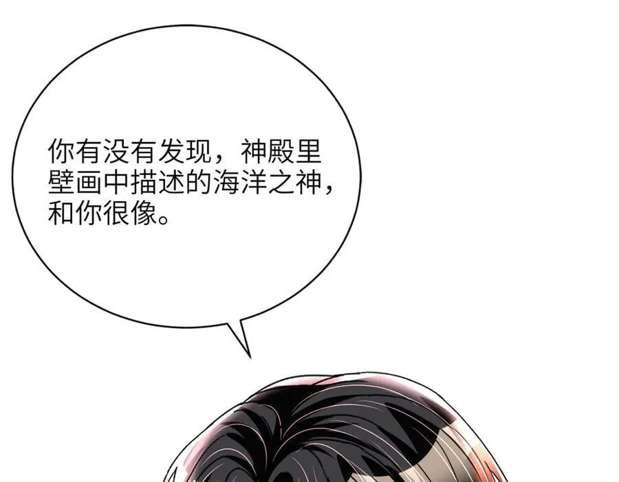 234 算计漠银河 第4页