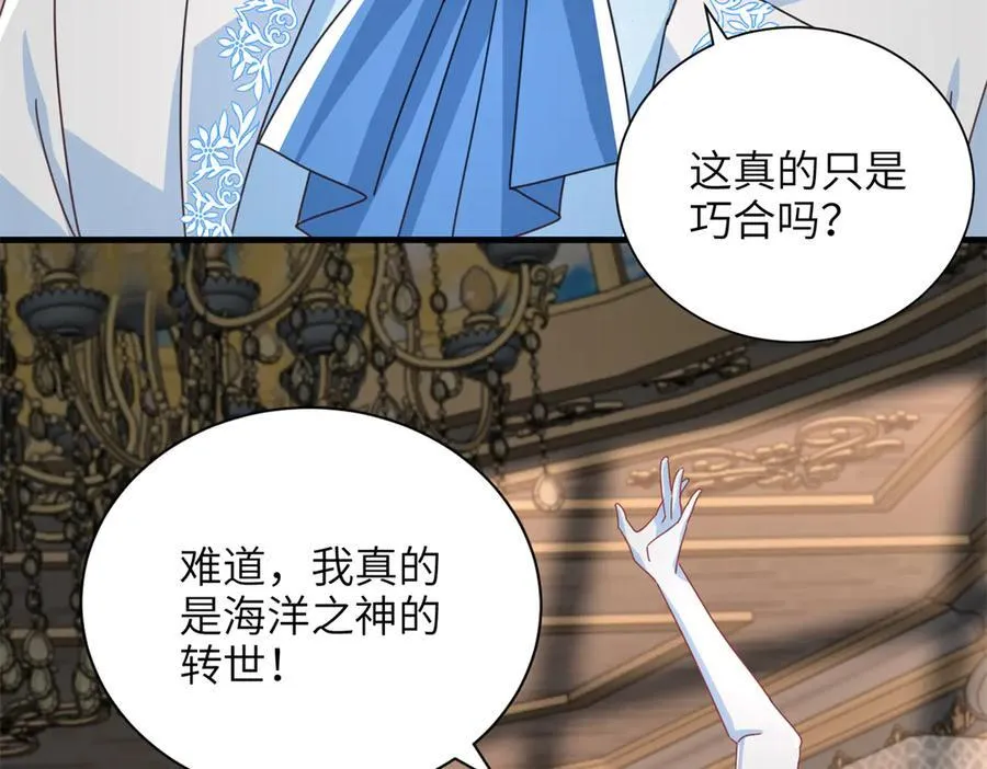 234 算计漠银河 第6页
