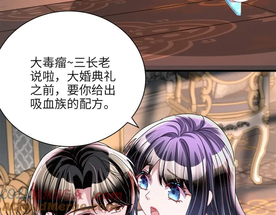 234 算计漠银河 第9页