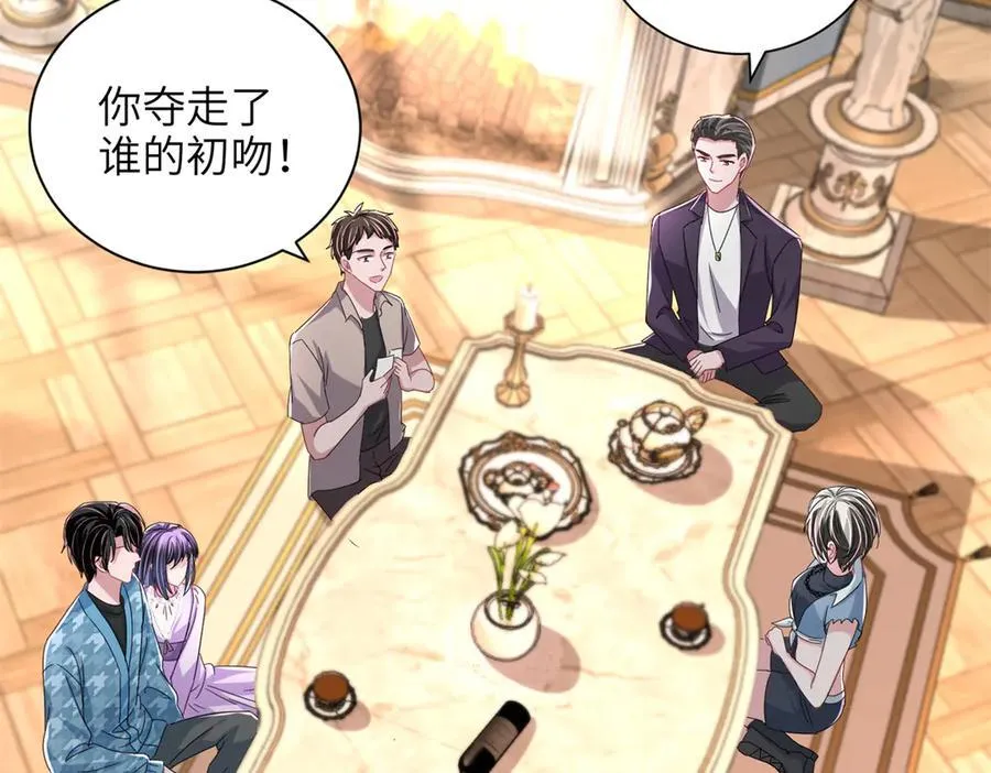 234 算计漠银河 第18页