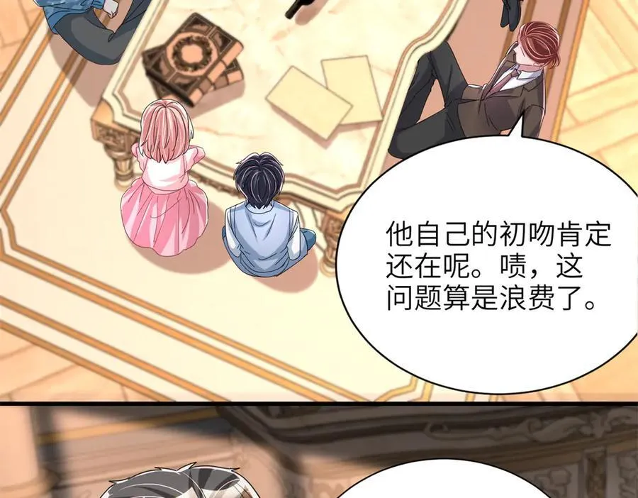234 算计漠银河 第19页