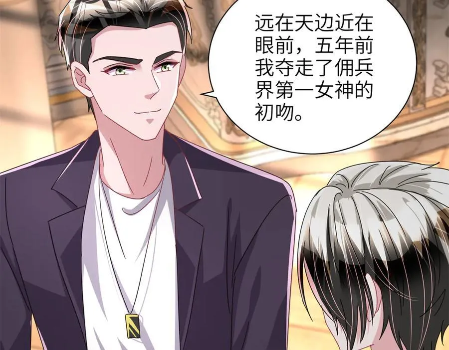 234 算计漠银河 第20页