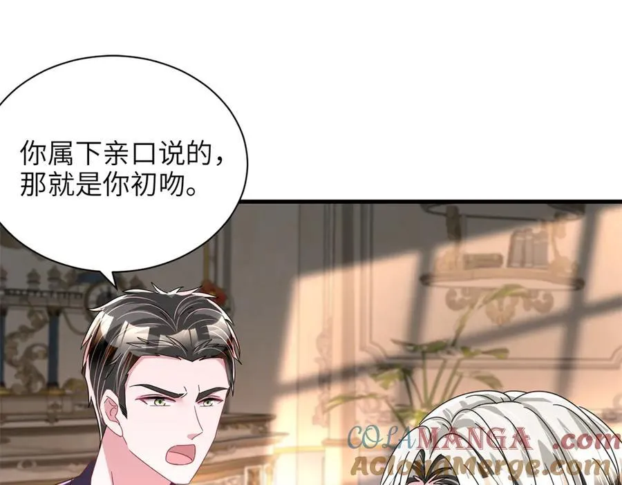 234 算计漠银河 第25页