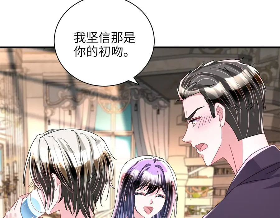 234 算计漠银河 第30页