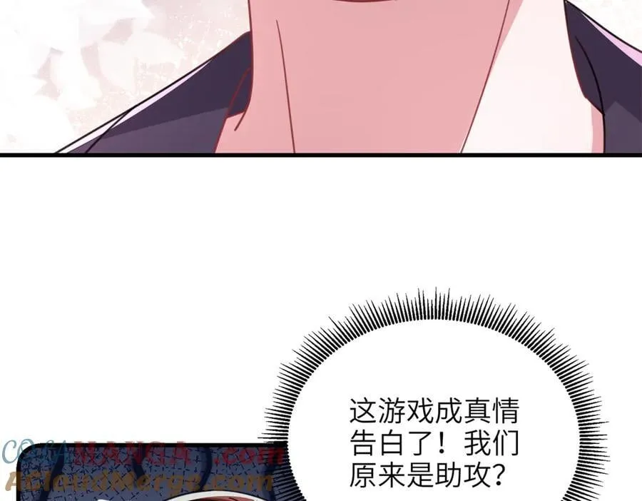 234 算计漠银河 第41页
