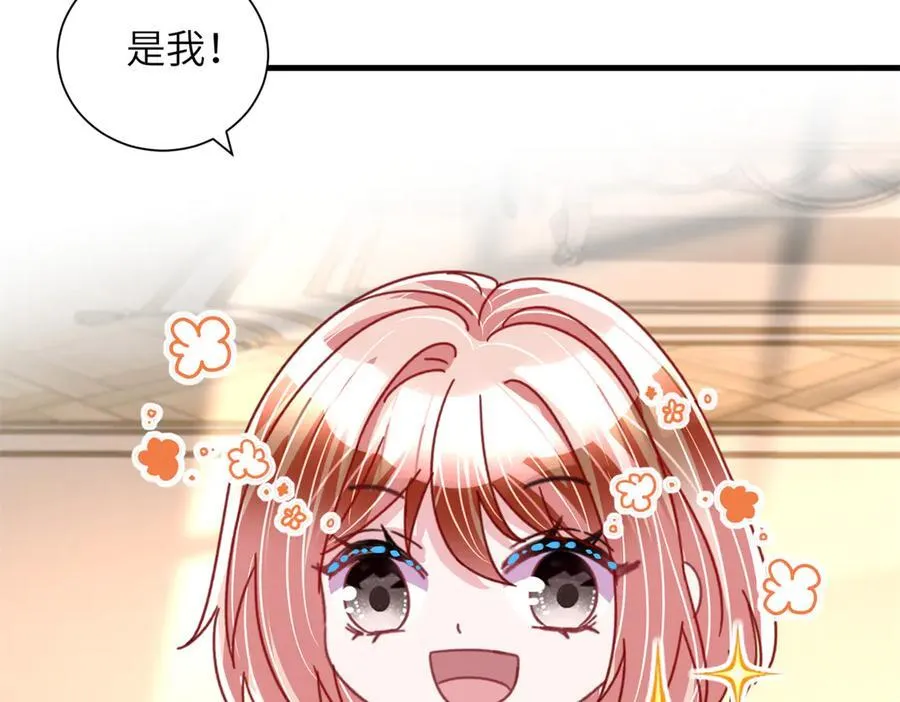 234 算计漠银河 第60页