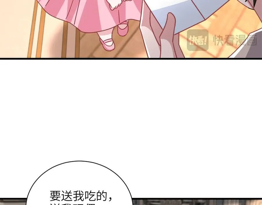 234 算计漠银河 第66页