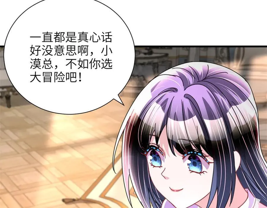 234 算计漠银河 第74页