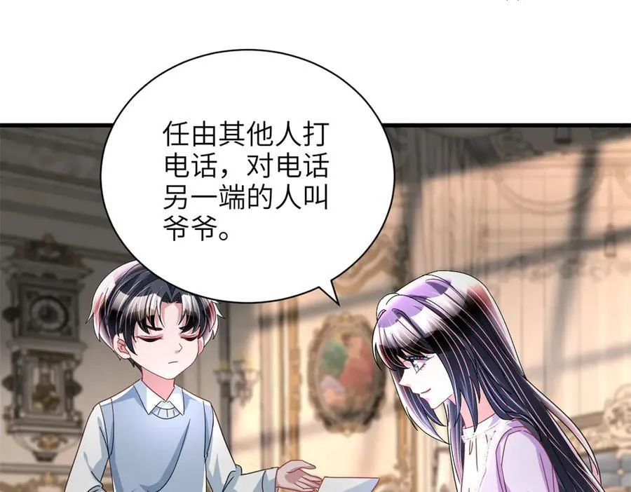 234 算计漠银河 第79页