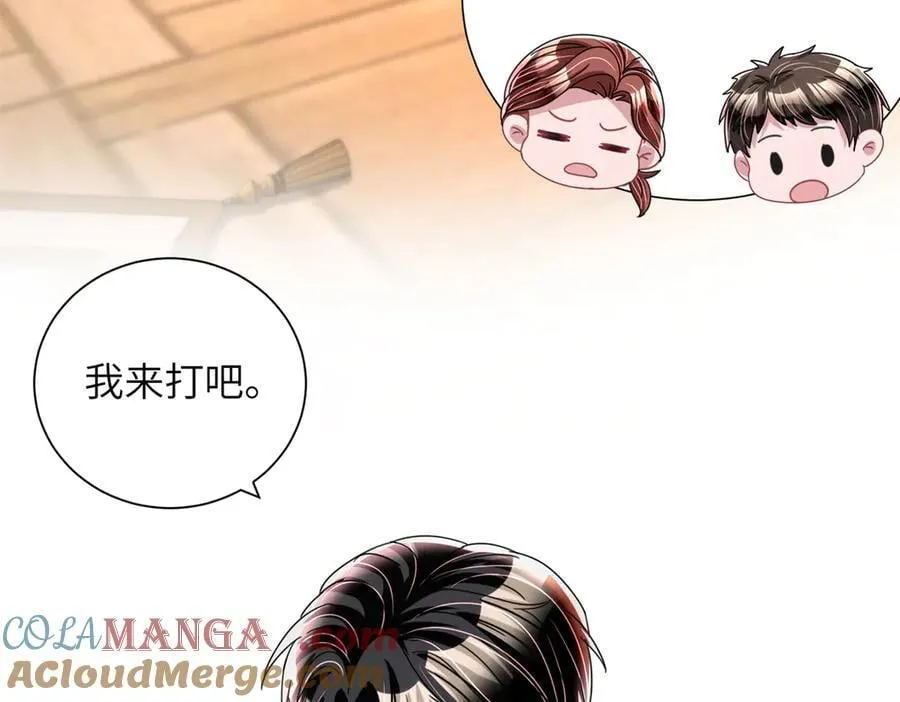 234 算计漠银河 第81页