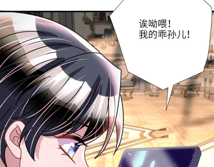234 算计漠银河 第86页