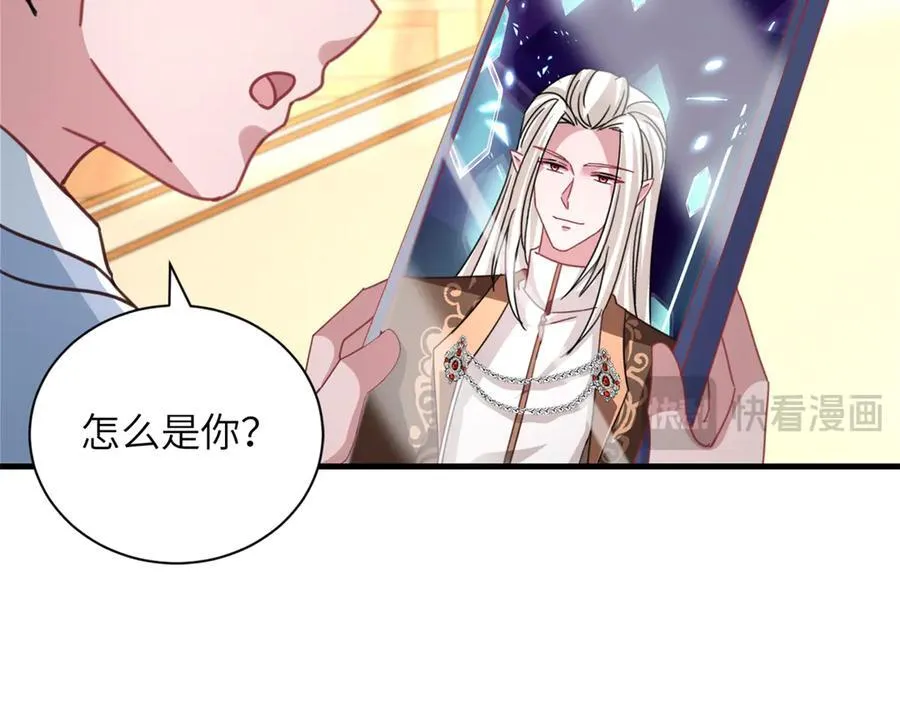 234 算计漠银河 第87页