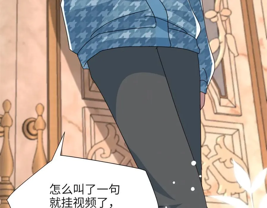 234 算计漠银河 第96页