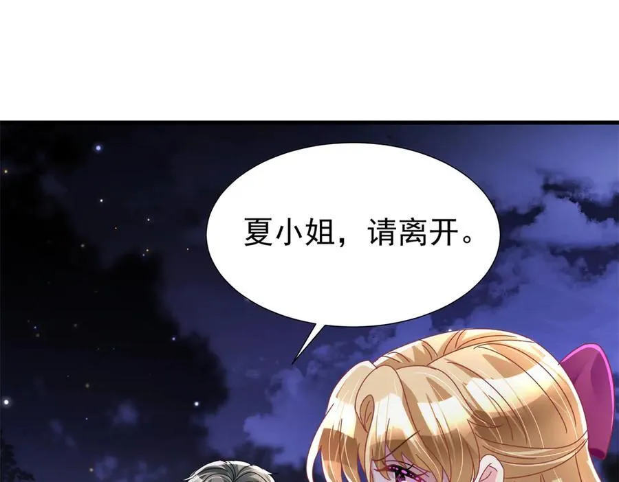 239 打压夏妍妍 第100页