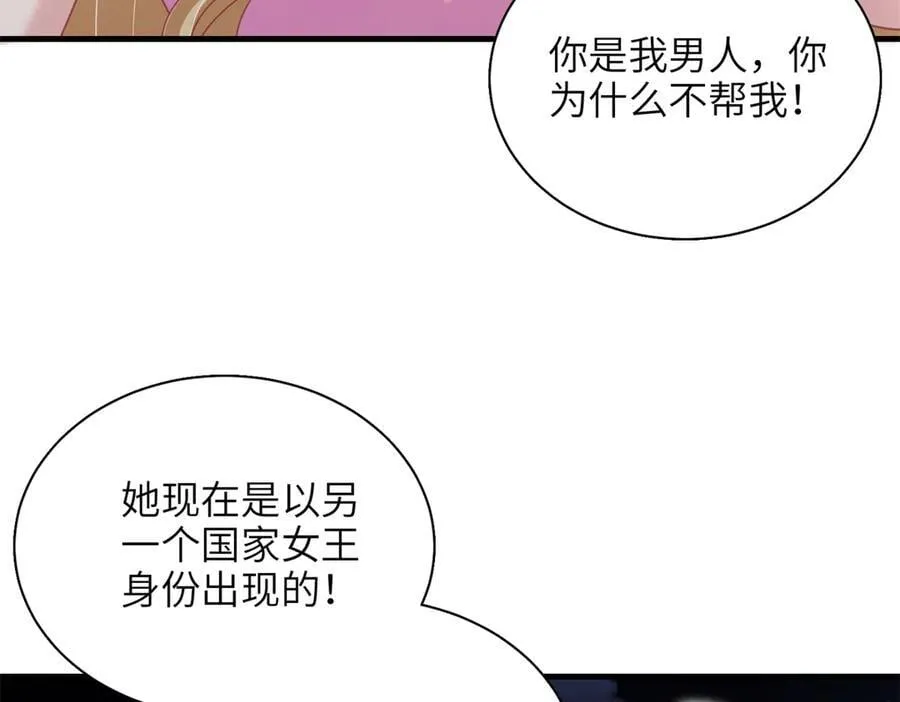 240 两个夜星光 第11页