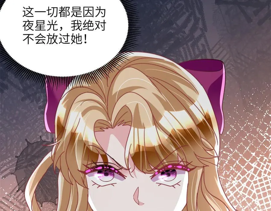 240 两个夜星光 第17页
