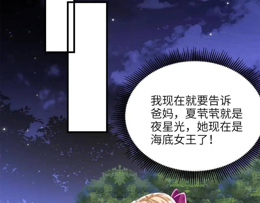240 两个夜星光 第20页