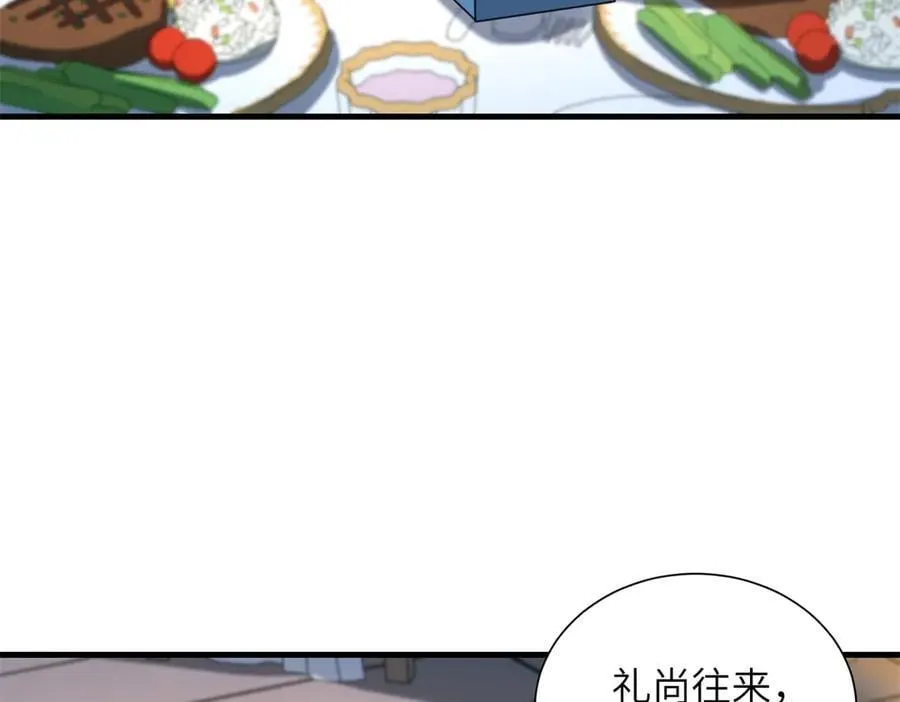 240 两个夜星光 第41页