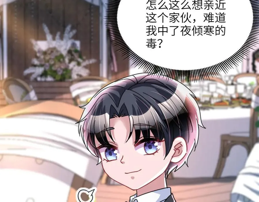 240 两个夜星光 第54页