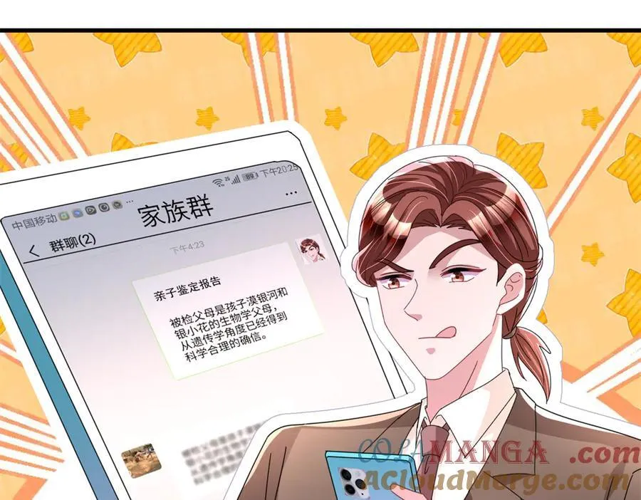 240 两个夜星光 第64页