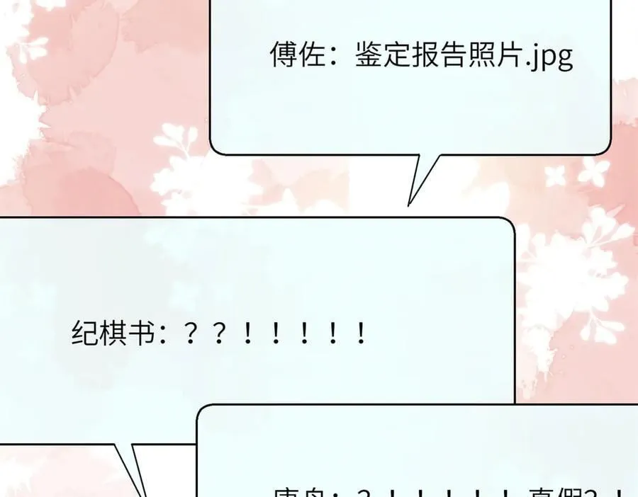 240 两个夜星光 第66页