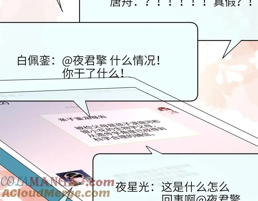 240 两个夜星光 第67页