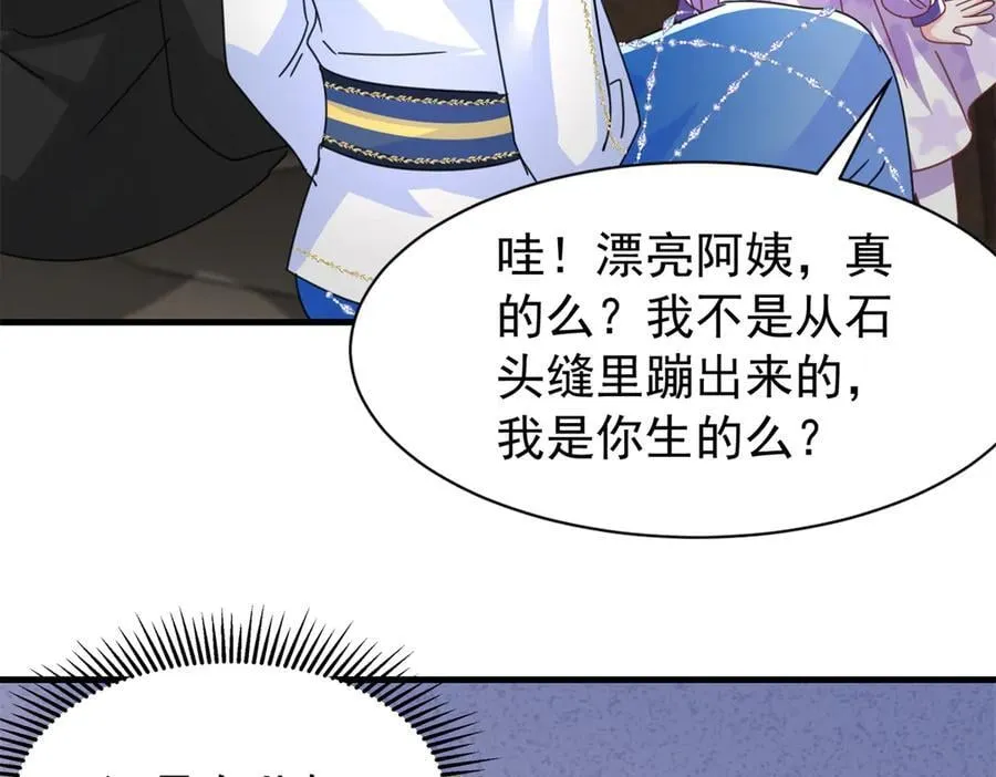 241 这个世界是假的？ 第12页