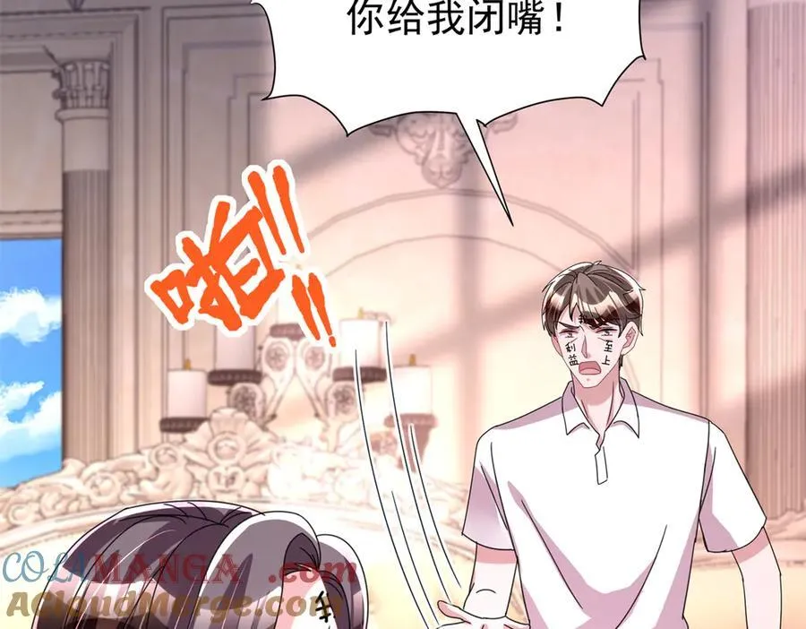 243 你不是我儿子 第33页