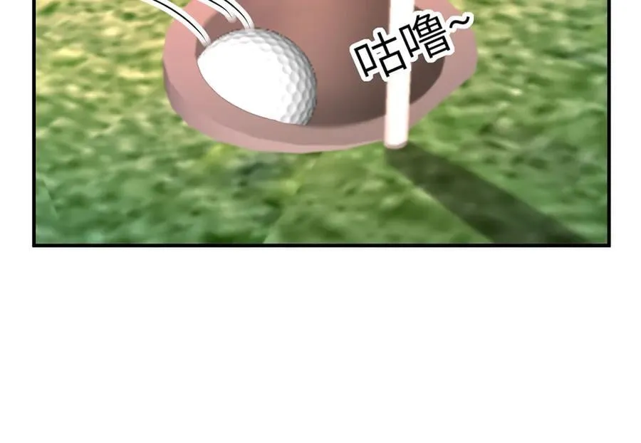 246 高尔夫天才！ 第46页