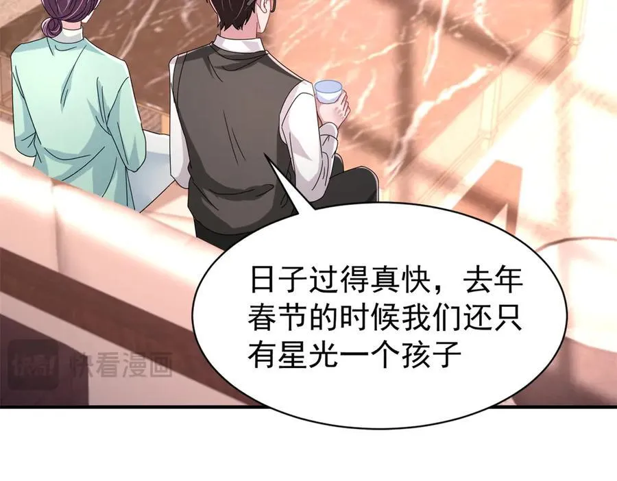 247 宠儿狂魔上线 第26页