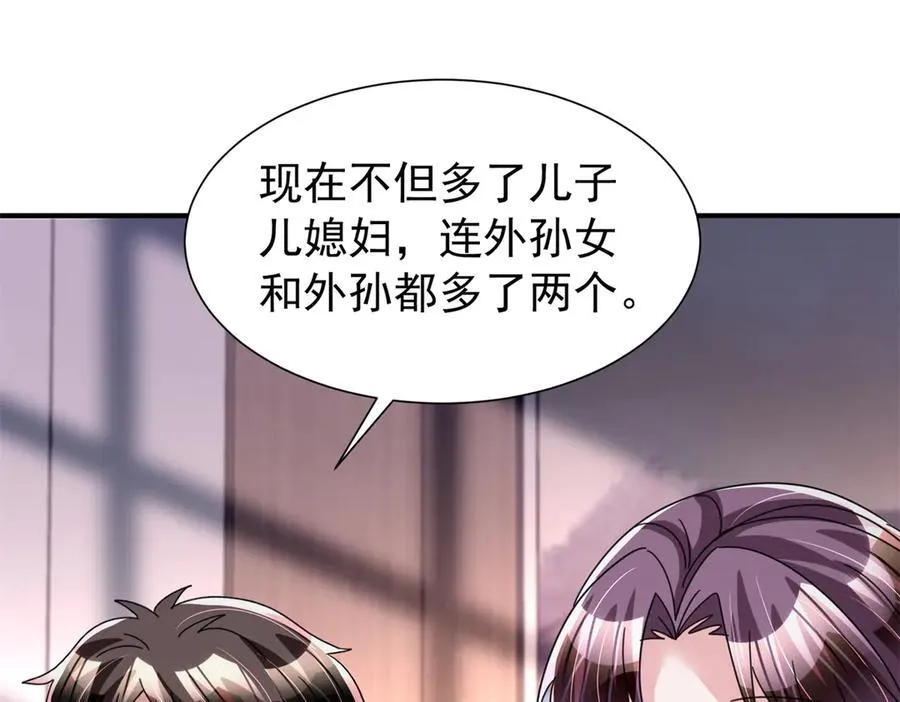 247 宠儿狂魔上线 第27页