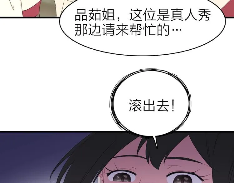 第22话 同是天涯影视人 第60页