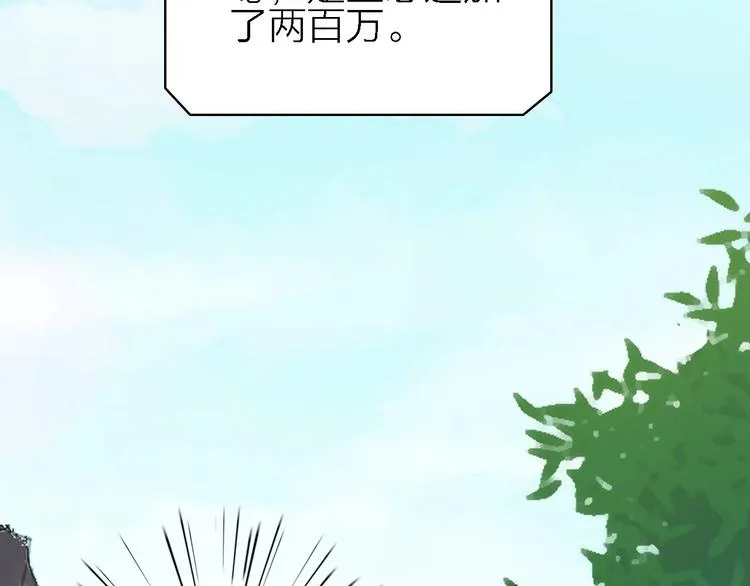 第21话 可以不坚强 第21页