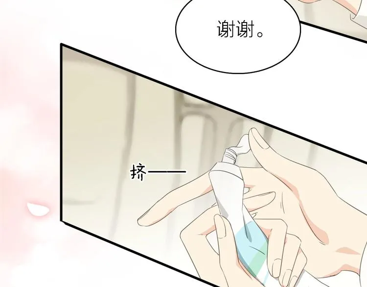 第21话 可以不坚强 第75页