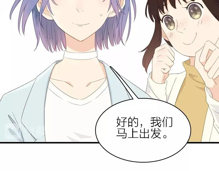 第19话 喜欢是藏不住的！ 第25页