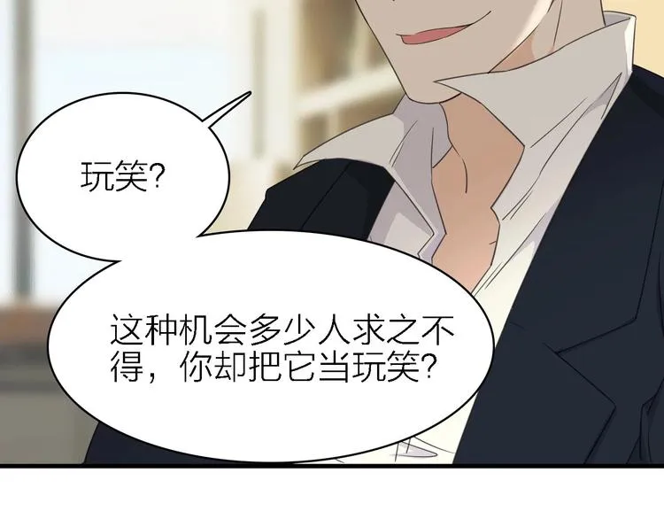 第18话 潜规则？ 第17页