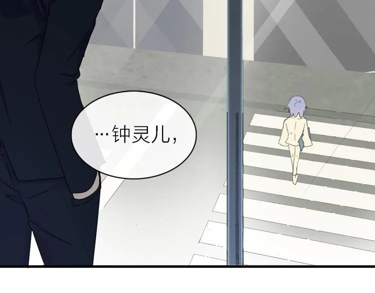 第18话 潜规则？ 第75页