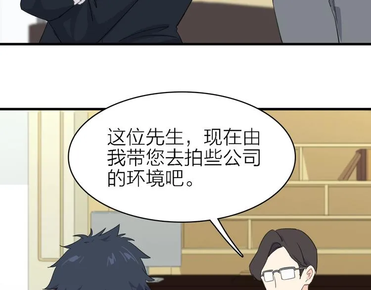 第17话 陪我一晚…… 第63页