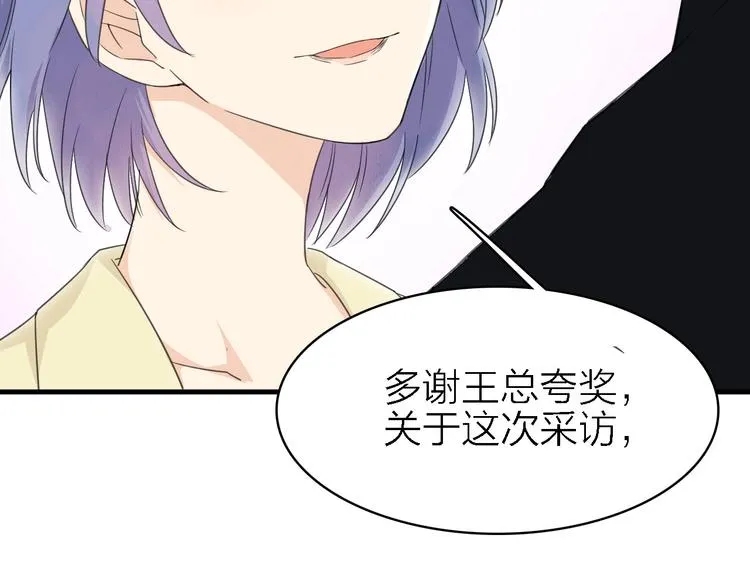 第17话 陪我一晚…… 第78页
